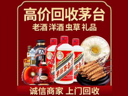 ​札达县名酒回收多少钱？