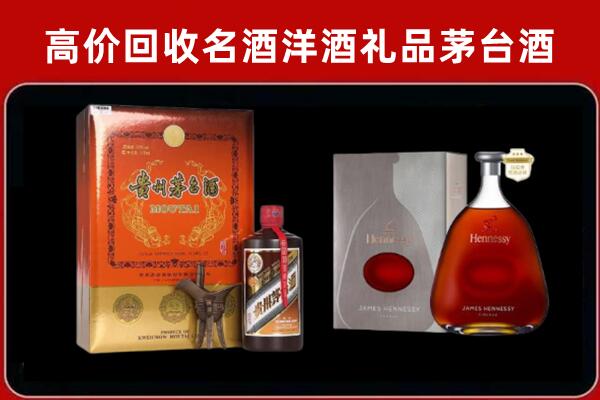 札达县回收轩尼诗