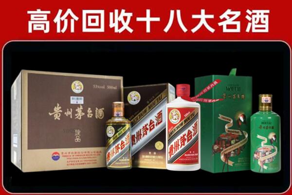札达县回收铁盖茅台酒