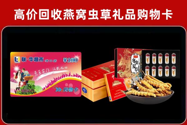 札达县回收礼品卡
